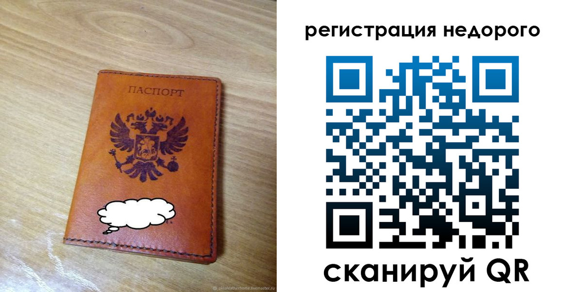 временная регистрация недорого в Кубинке
