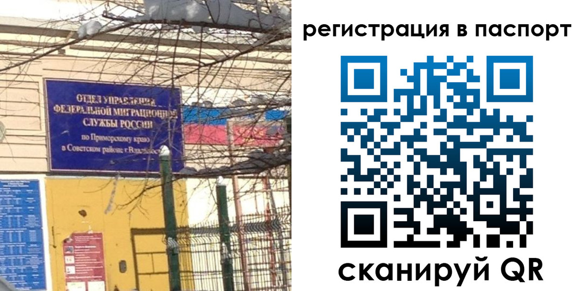 временная регистрация гарантия в Кубинке
