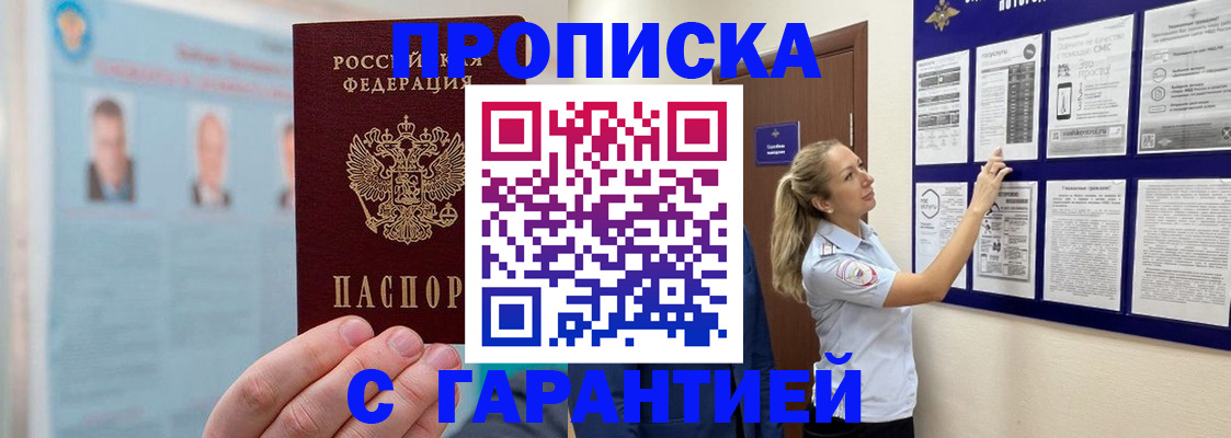 регистрация для школы в Кубинке