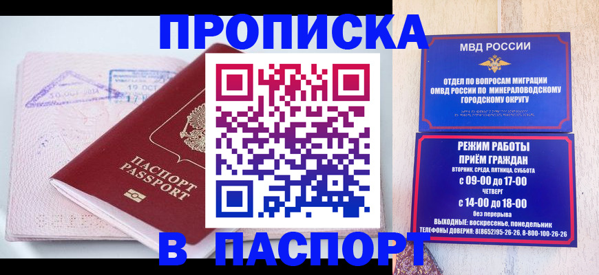 временная регистрация законно в Кубинке